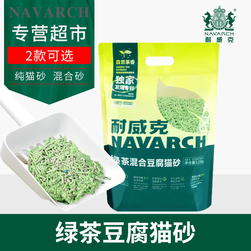 宠物猫砂绿茶豆腐混合除臭