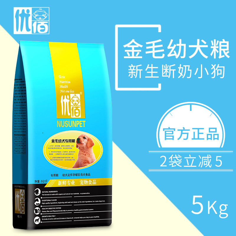 【金毛专用】狗粮幼犬老年5kg