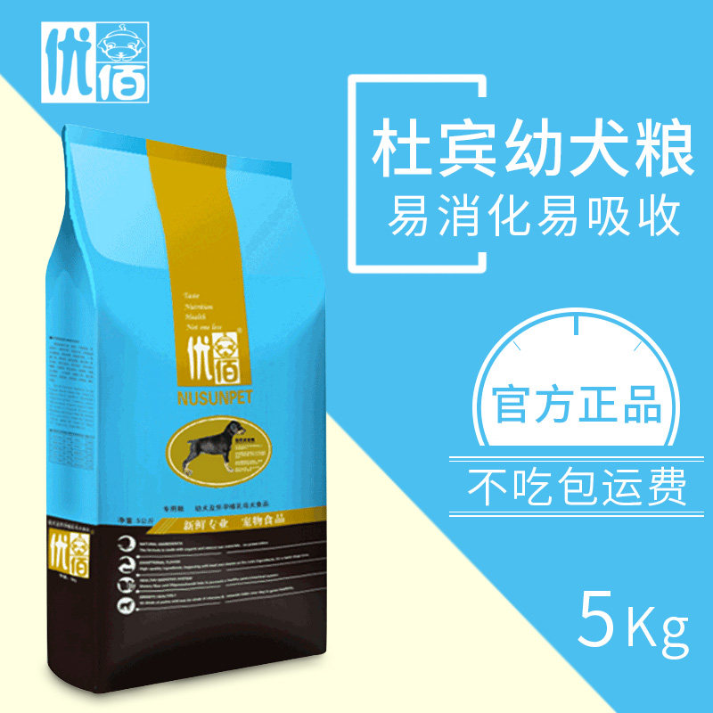 狗粮杜宾幼犬专用天然粮中大型犬