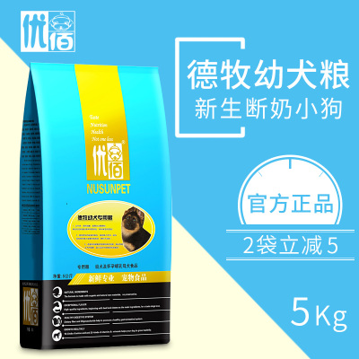 【德国牧羊犬专用】优佰狗粮