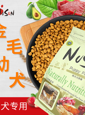 NuSun/纽尚宠物狗粮金毛幼犬专用中大型犬2kg离乳期1 2 3 4 5个月