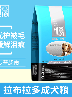 优佰宠物狗粮拉布拉多成犬专用大型犬六种肉鸡肉牛肉味主粮5 10kg