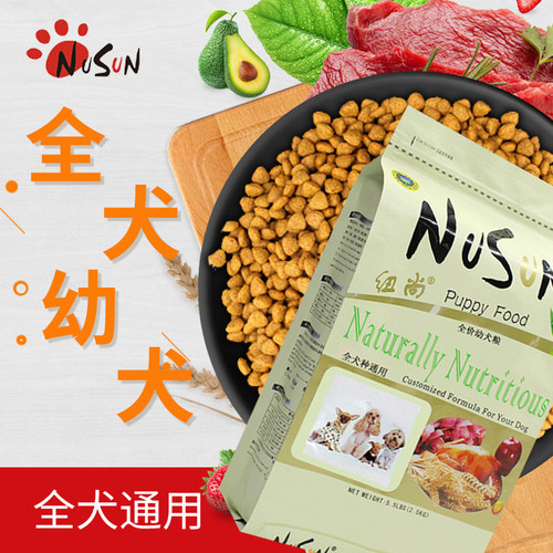 NuSun/纽尚宠物狗粮全犬种幼犬离乳期新生断奶小狗1 2 3个月比熊