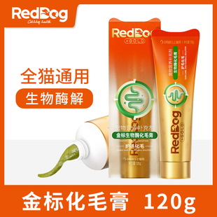 RedDog红狗宠物金标生物酶解化毛膏成幼老年猫咪120g排毛球营养膏
