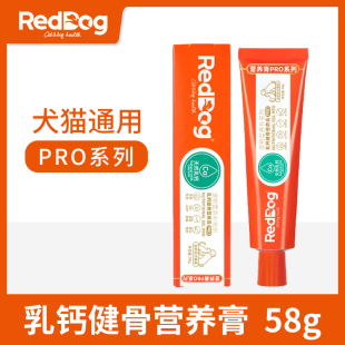 RedDog红狗宠物乳钙健骨营养膏PRO-58g营养保健品猫狗成幼老年犬