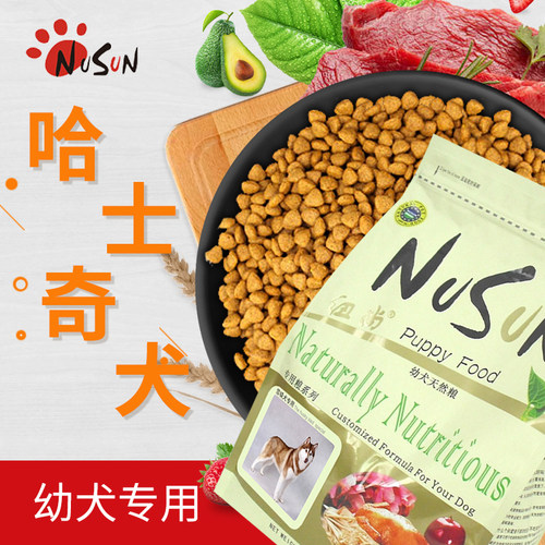 纽尚离乳幼犬狗粮2kg雪橇犬