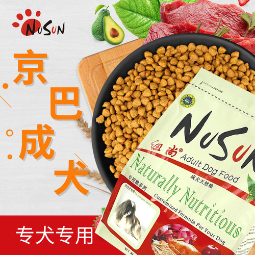 纽尚京巴成犬小型犬狗粮2.5kg