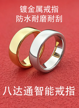 香港八达通巴士公交港铁渡轮购物闪付NFC智能戒指金银色男女情侣