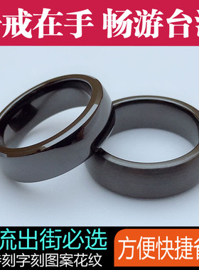 台湾悠游卡ipass捷运超商公车交通购物一卡通自由行nfc智能戒指环