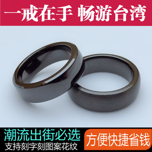 台湾专用悠游卡nfc智能戒指实用