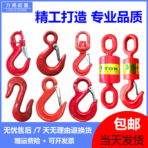 万向垂重钩360度旋转吊钩带轴承