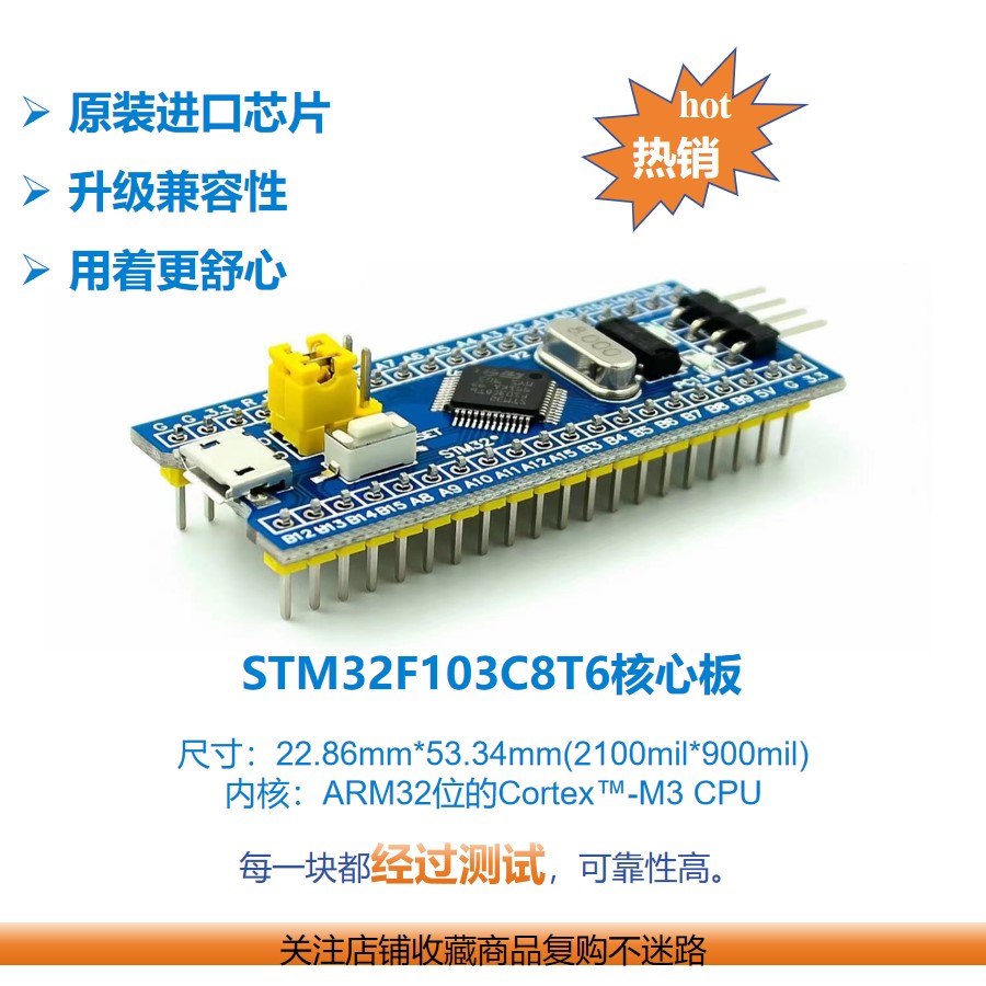 【原装芯片】STM32F103C8T6 系统板 单片机 核心板 STM32 ARM