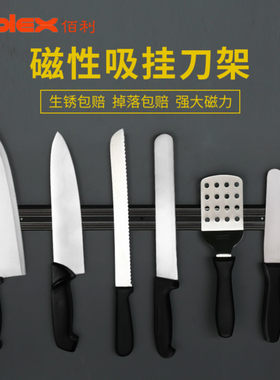 30/45/60CM挂壁式磁力磁铁吸刀架 磁性吸刀架 吸刀石 磁铁条吸挂