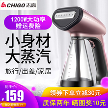 Chigo 烫斗迷你熨烫衣机 志高手持挂烫机小型家用蒸汽电熨斗便携式