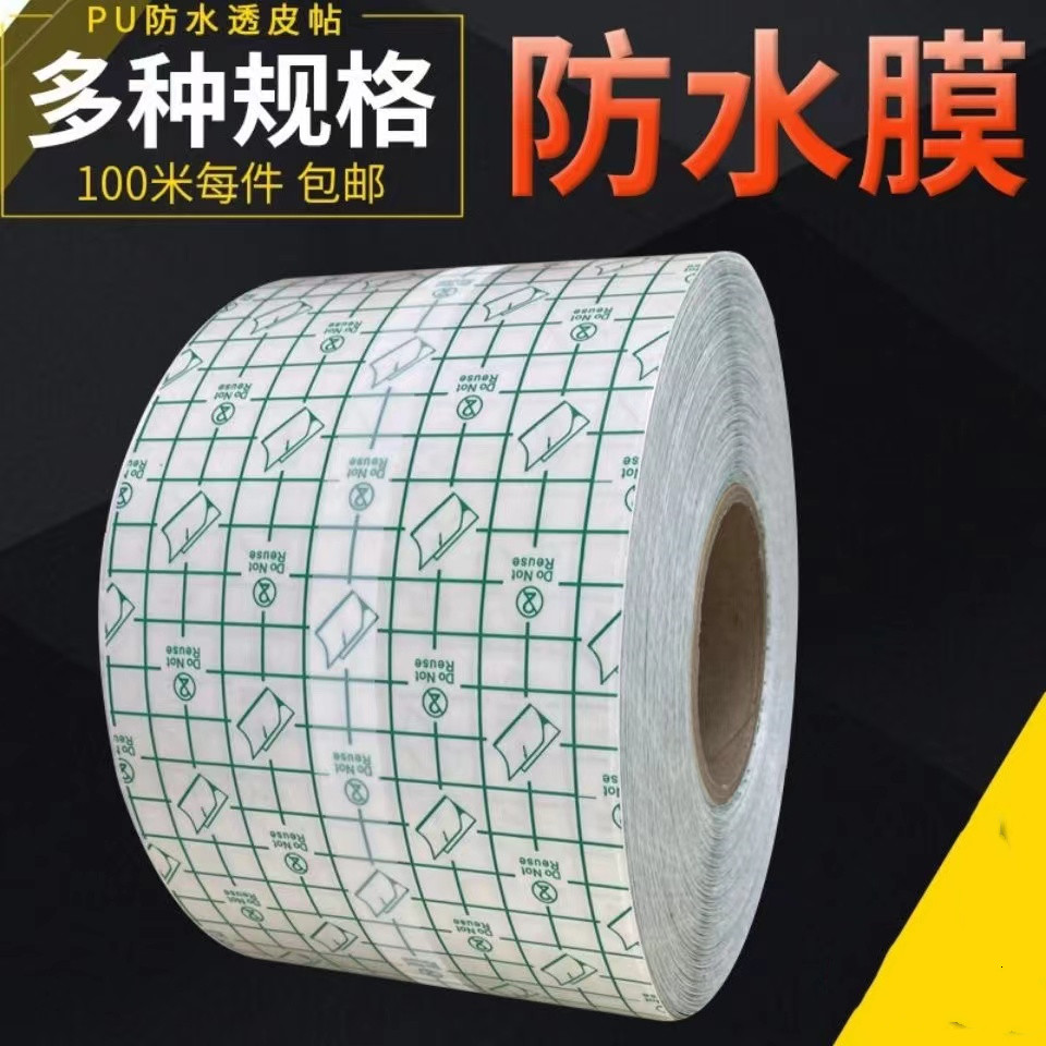 100 meters free shipping PU film waterproof sticker, transdermal sticker, three-volt sticker, navel sticker, dressing sticker, plaster sticker, transparent tape