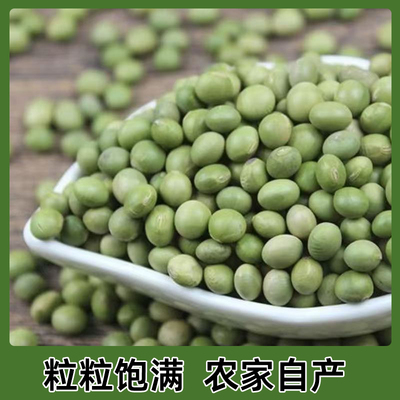 陕北农家老品种小青豆