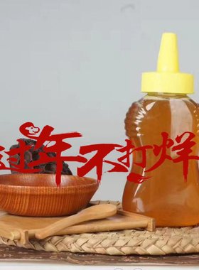 2斤正宗陕北枣花蜂蜜槐花蜜