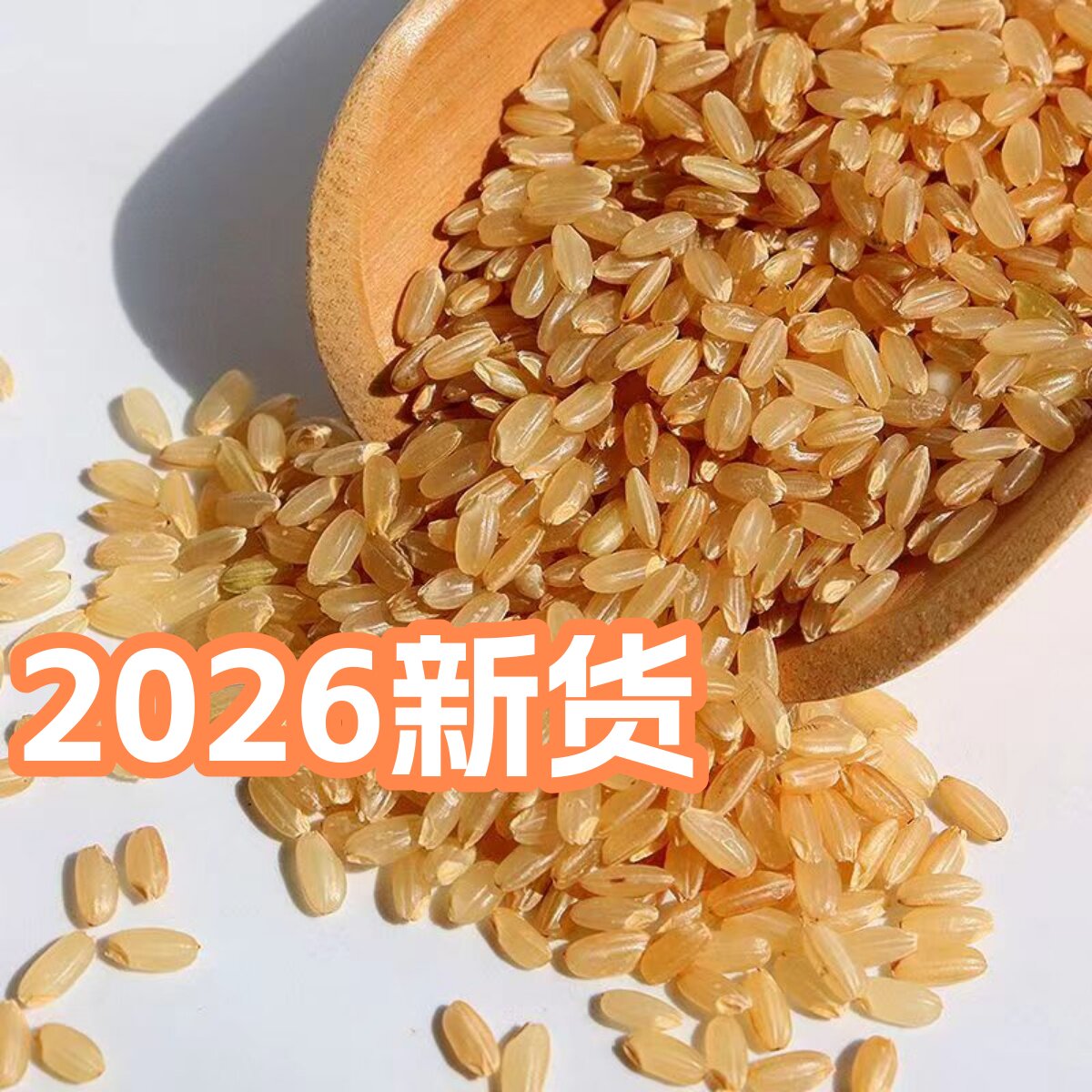 洋县糙米5斤农家自产硬米胚芽大米新稻米无抛光可粥可饭主食糙米