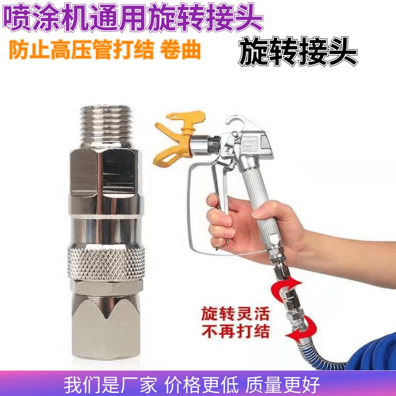 高压管无气喷涂机固瑞克通用1/电动喷涂机