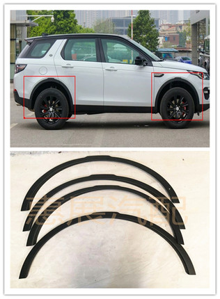 适用于路虎发现神行轮眉揽胜极光叶子板轮眉前后车门轮边防撞条