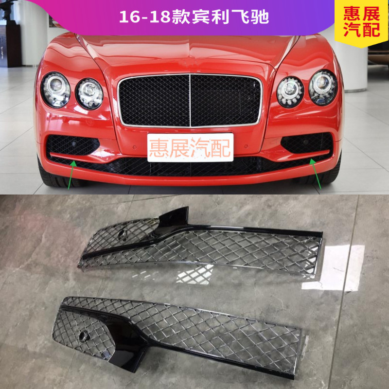 电镀亮前杠格栅LUJESS飞驰风口