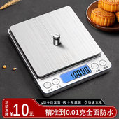 小型电子秤克称电子称高精度厨房秤烘焙精准家用食物佐料克重小秤