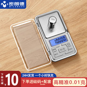 高精度黄金电子秤家用小型精准0.01g珠宝称迷你天平中药称克重秤