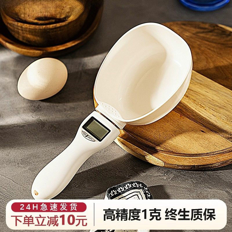 电子秤量勺秤高精度克数计量勺婴儿奶粉勺子称宝宝辅食刻度称重勺,厨房/烹饪用具,电子秤量勺/勺子秤,淘宝优惠券,粉丝福利购,淘宝优惠卷