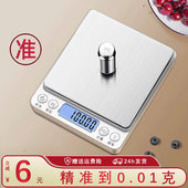 小型家用电子秤高精度厨房秤精准中药克称烘焙食物称黄金天平称重