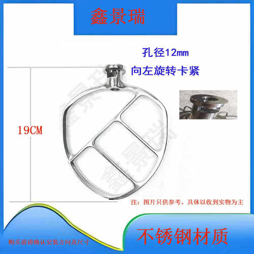 商用家用7L厨师机鲜奶机不锈钢搅拌配件扇形拍三角浆搅拌拍7升