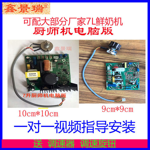鑫景瑞多功能7L线路板主板桶通用