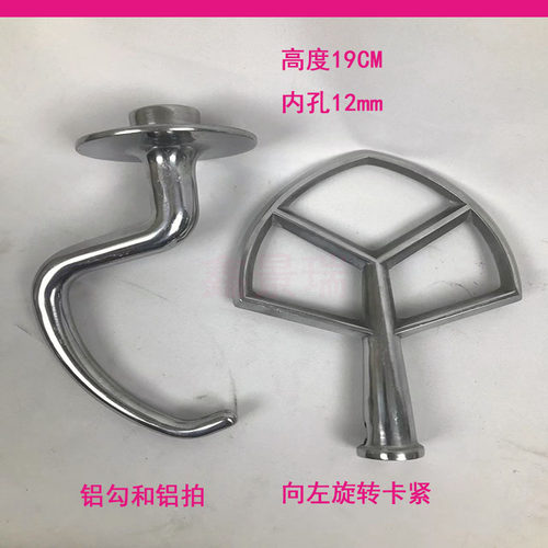 7L鲜奶机厨师机不锈钢揉面和面勾
