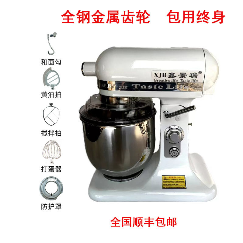 鑫景瑞7升揉面机鲜奶搅拌机7L奶盖机打蛋机鲜奶机厨师机和面机B7