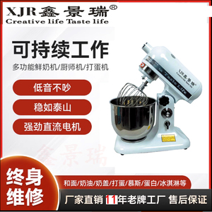 鑫景瑞鲜奶机商用7L奶油机奶盖机小型搅拌机私房打蛋机厨师机台式