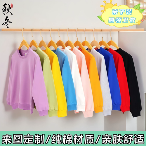 糖果彩色卫衣班服幼儿园运动会