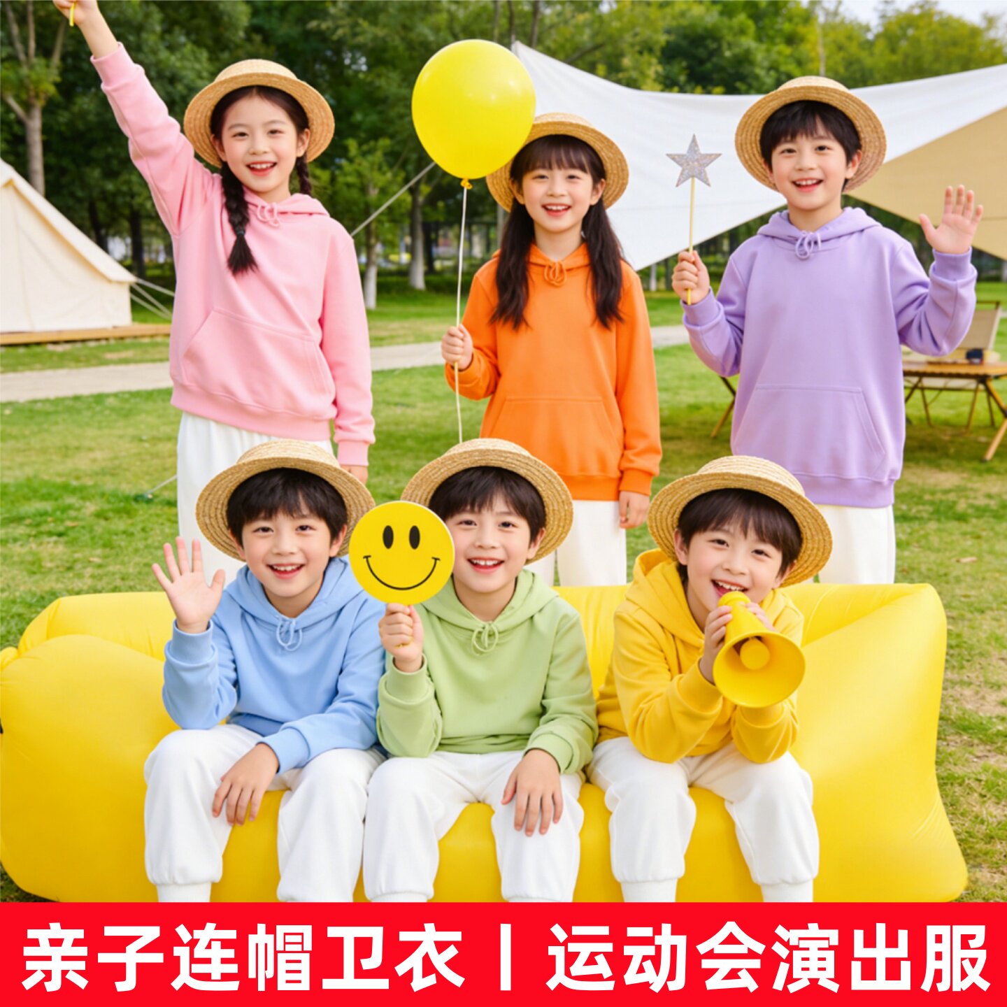 春秋季糖果色儿童纯棉连帽卫衣小学生运动会加绒加厚帽衫彩色班服