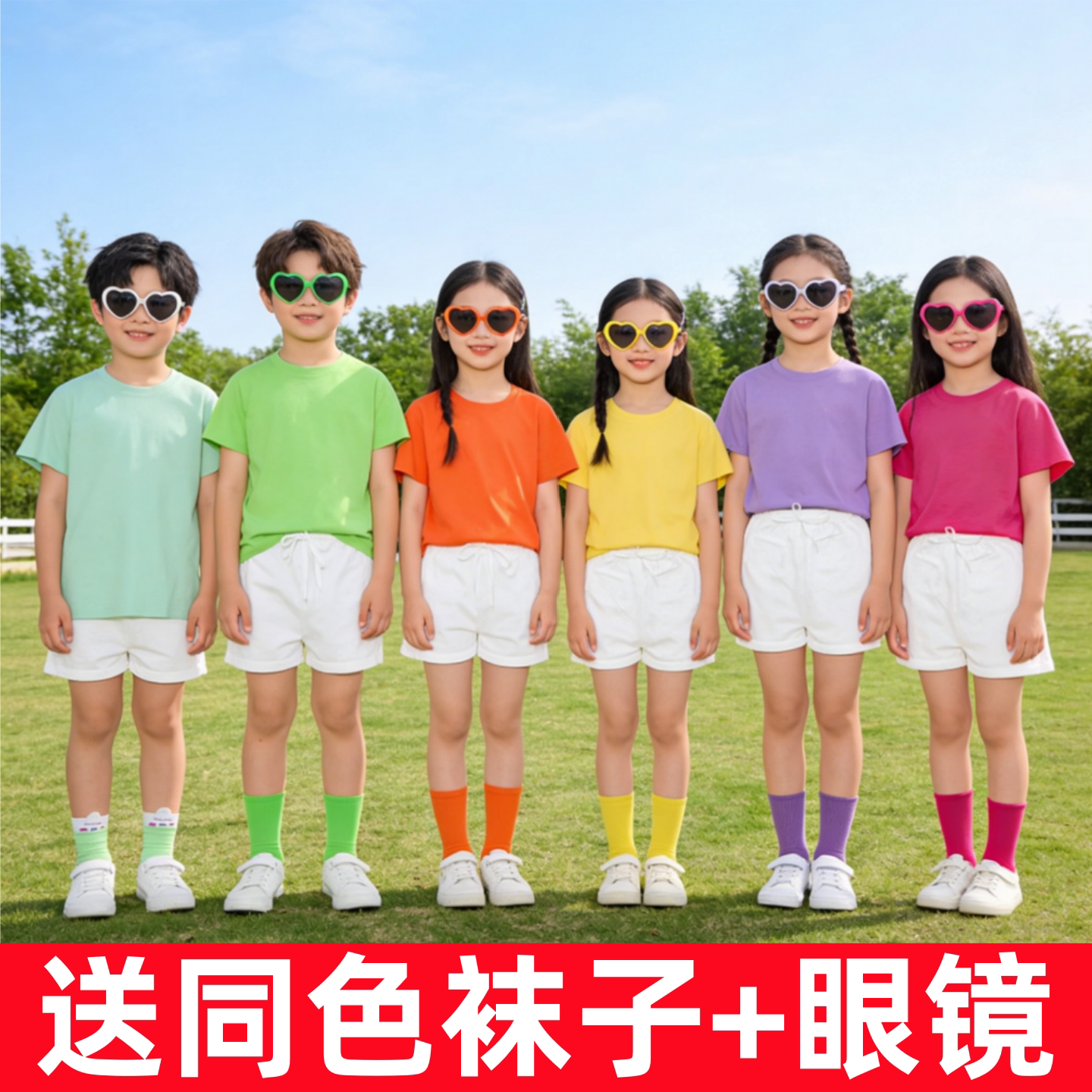 六一儿童演出服糖果彩色t恤纯棉短袖小学生班服幼儿园亲子运动会