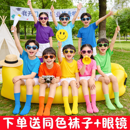 六一儿童演出服彩色t恤纯棉短袖