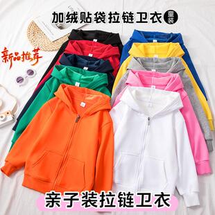 秋冬儿童连帽加绒贴袋拉链卫衣纯色外套空白幼儿园亲子装班服园服
