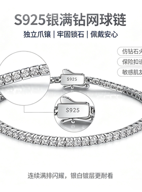 轻奢满钻莫桑石925银手链