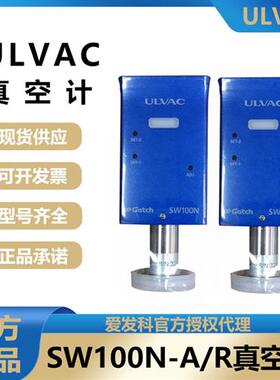 ULVAC皮拉尼真空计 SW100-A+SWP-16-N/SW100-R+SWP-16-N