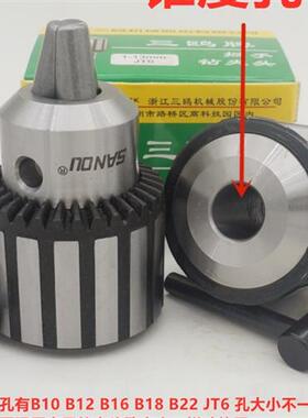 Sanou扳手钻卡盘重型锥孔台钻钻头1-13B16 3-16B18 Jt6 B10 B12