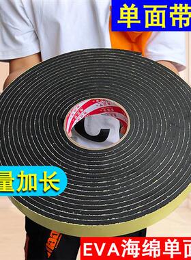 强粘EVA黑色胶带隔音泡沫泡棉单面胶门窗防震防撞密封条2 3 5mm厚