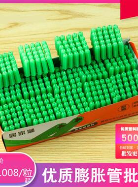 绿色塑料膨胀管6mm6厘8mm8厘涨塞胀塞M6M8墙塞胶塞彭胀管胶栓胶粒