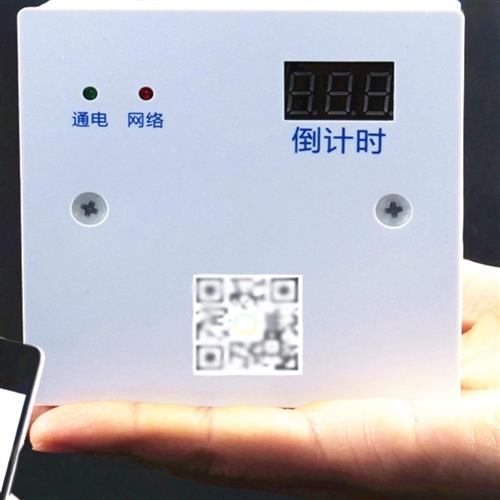 易快付扫码支付控制器自助洗车机扫码加水收费空调台球室通电开关