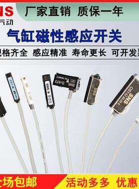 神驰气缸磁性开关D-A93 A73 Z73 C73 A54 DMS CS1-F/U/S/J/G/M