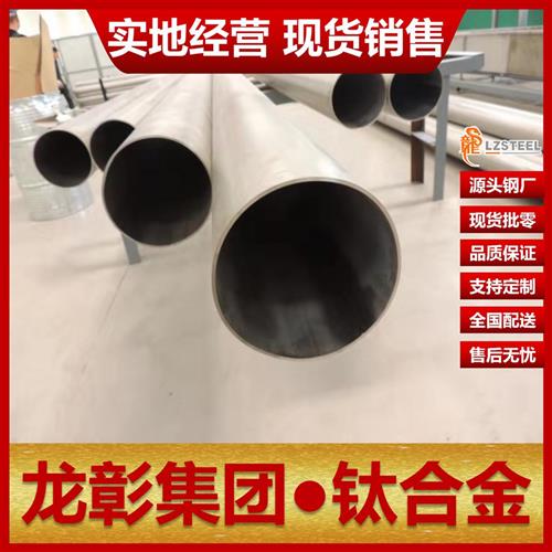 TC18 TA18 TC4 TI-6A1-4V TA3 TA2 GR7 GR12 TA10钛板棒管