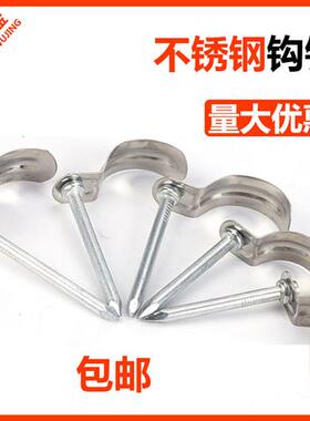 不锈钢钩钉管码20管卡钉水管线管固定一寸镀锌铁勾钉25PVC管卡扣