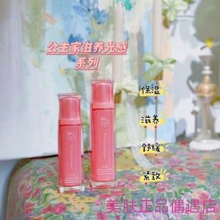 28年新版公主家护肤品套装洗面奶晶露乳液日霜晚霜眼霜精华面膜好