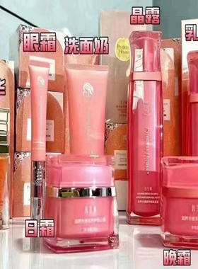 公主护肤品新品滋养光感洁面凝胶保湿晶露乳液眼霜日霜晚霜精华